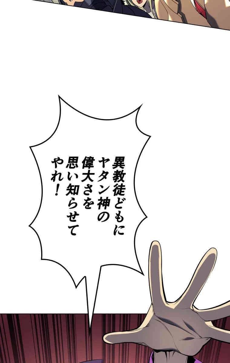 テムパル〜アイテムの力〜 第34話 - 51