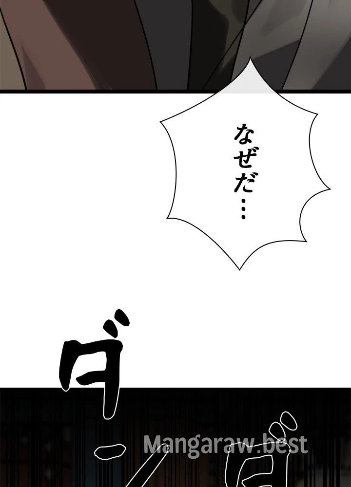 華山転生 第239話 - 20