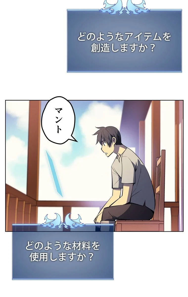 テムパル〜アイテムの力〜 第35話 - 36