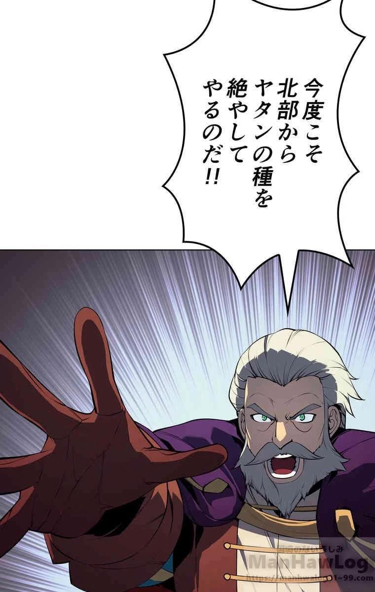 テムパル〜アイテムの力〜 第34話 - 53