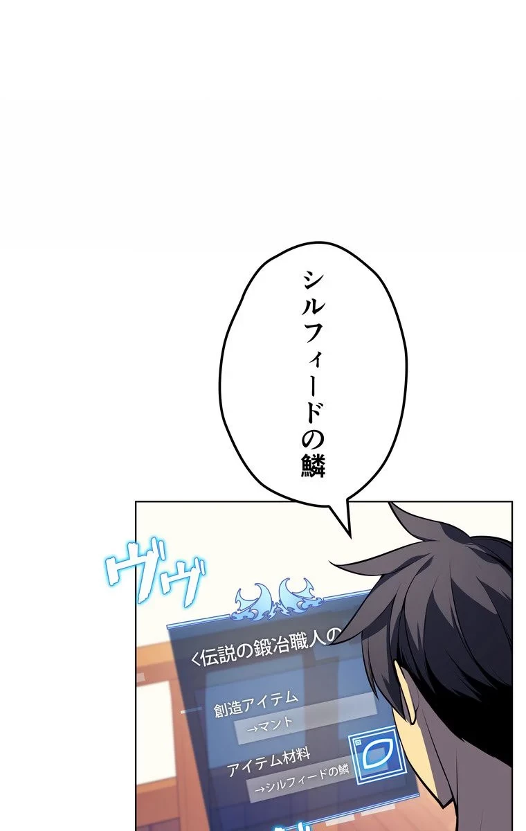 テムパル〜アイテムの力〜 第35話 - 37