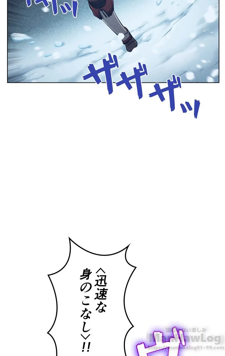 テムパル〜アイテムの力〜 第36話 - 26