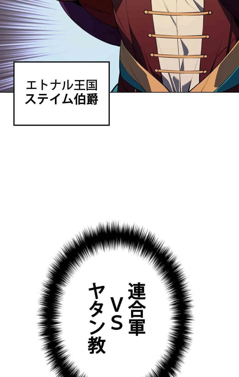 テムパル〜アイテムの力〜 第34話 - 54