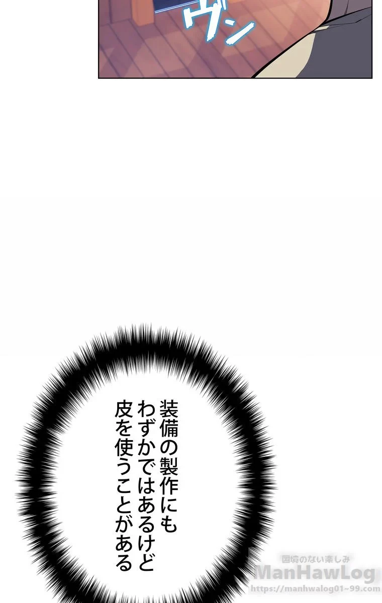 テムパル〜アイテムの力〜 第35話 - 38