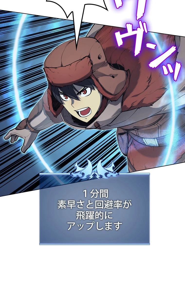 テムパル〜アイテムの力〜 第36話 - 27