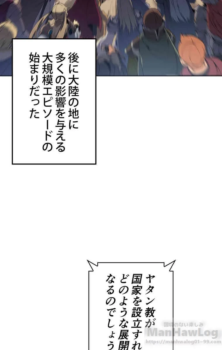 テムパル〜アイテムの力〜 第34話 - 56