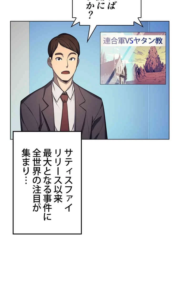 テムパル〜アイテムの力〜 第34話 - 57