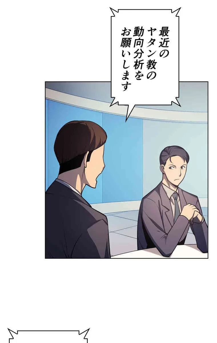 テムパル〜アイテムの力〜 第34話 - 58