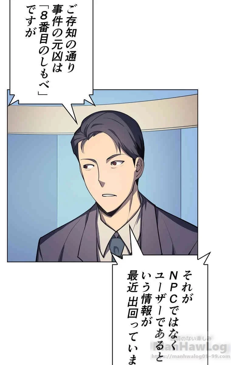 テムパル〜アイテムの力〜 第34話 - 59