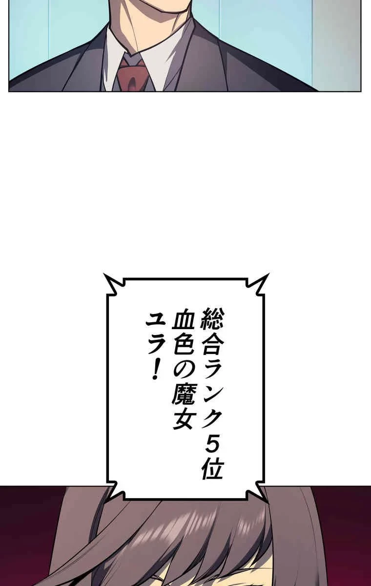 テムパル〜アイテムの力〜 第34話 - 61