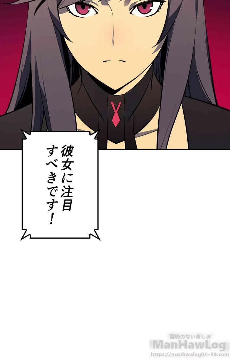 テムパル〜アイテムの力〜 第34話 - 62