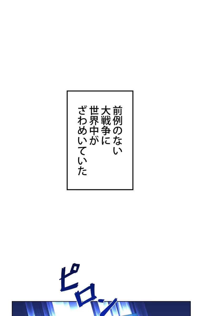 テムパル〜アイテムの力〜 第34話 - 63