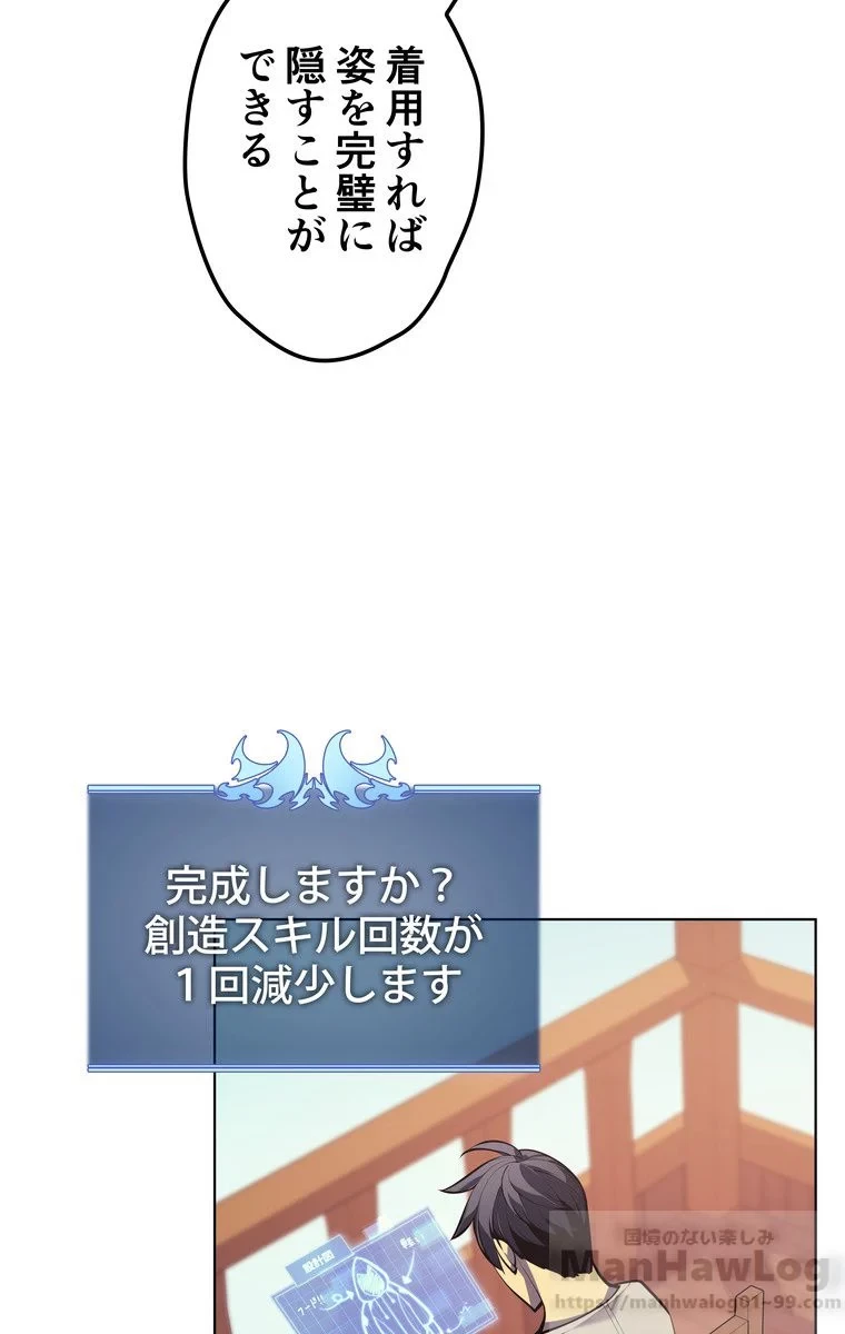 テムパル〜アイテムの力〜 第35話 - 47