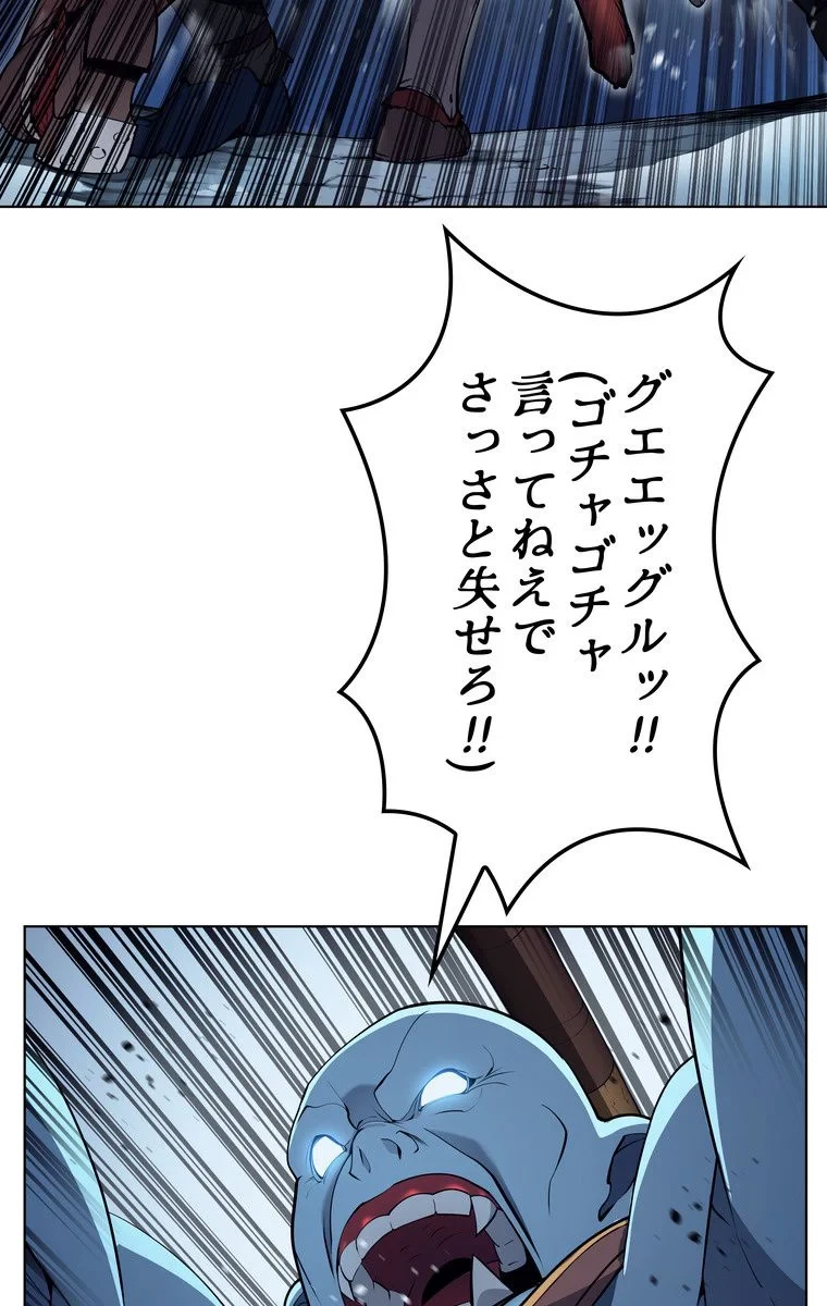 テムパル〜アイテムの力〜 第36話 - 34