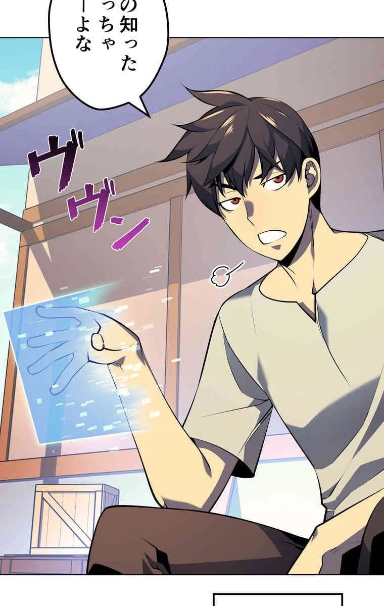 テムパル〜アイテムの力〜 第34話 - 66