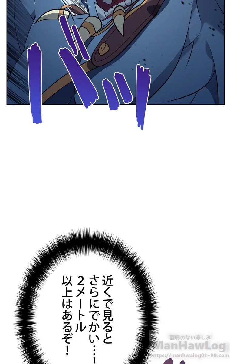 テムパル〜アイテムの力〜 第36話 - 35