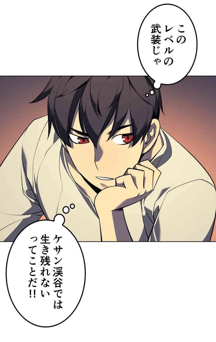 テムパル〜アイテムの力〜 第34話 - 70