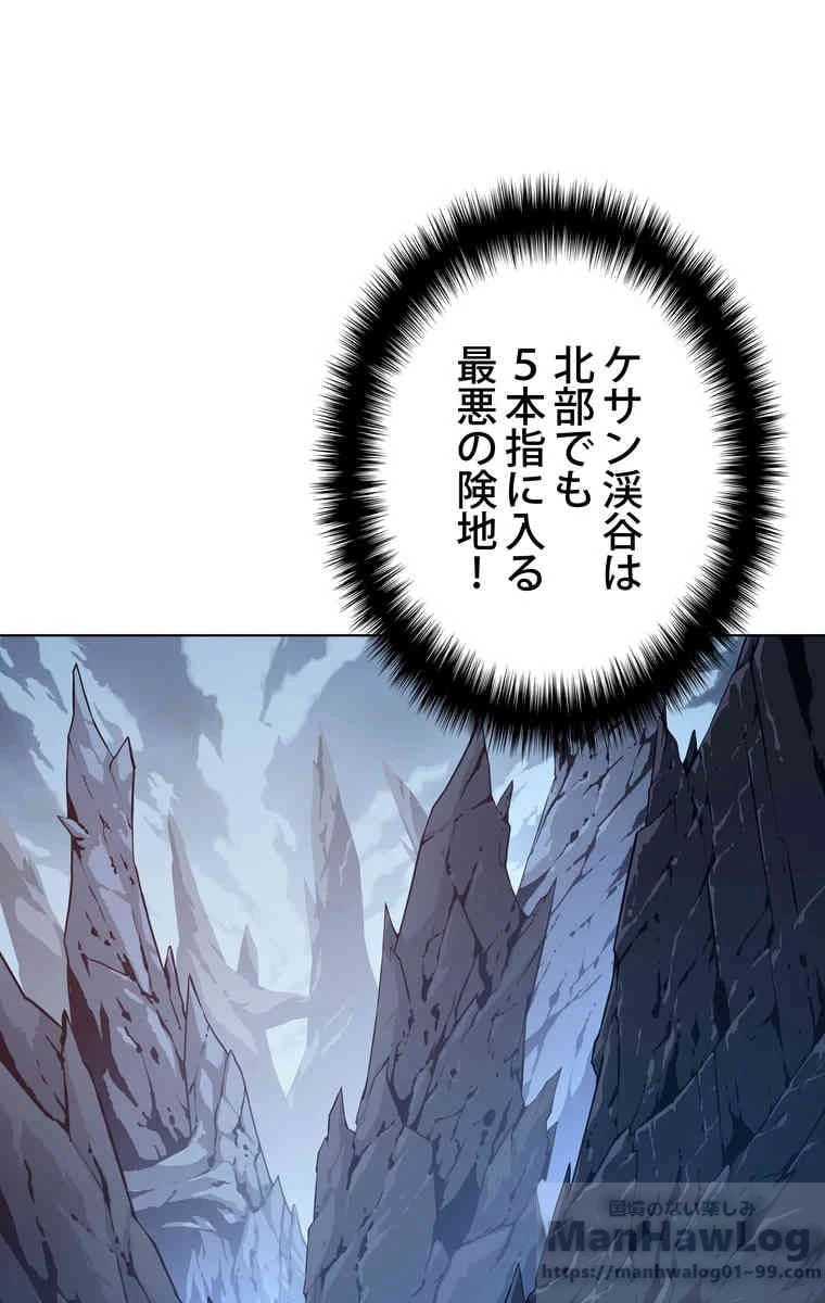 テムパル〜アイテムの力〜 第34話 - 71