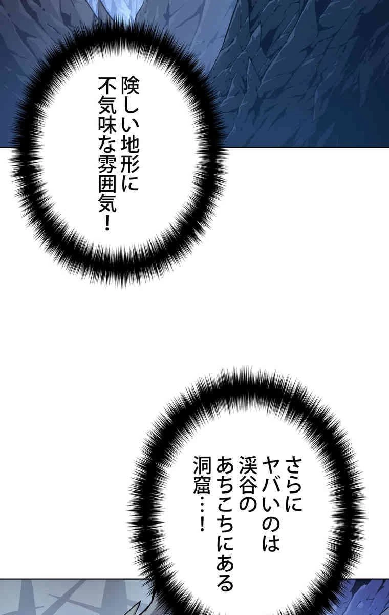 テムパル〜アイテムの力〜 第34話 - 72