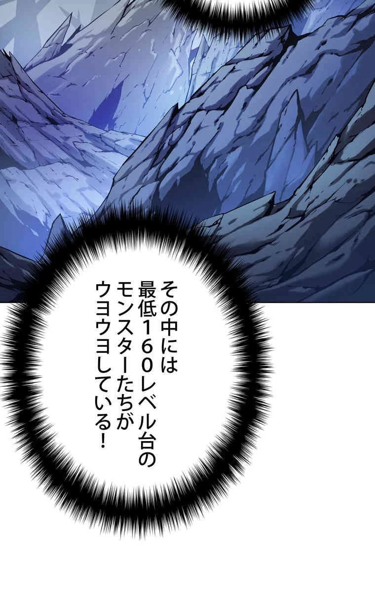 テムパル〜アイテムの力〜 第34話 - 73