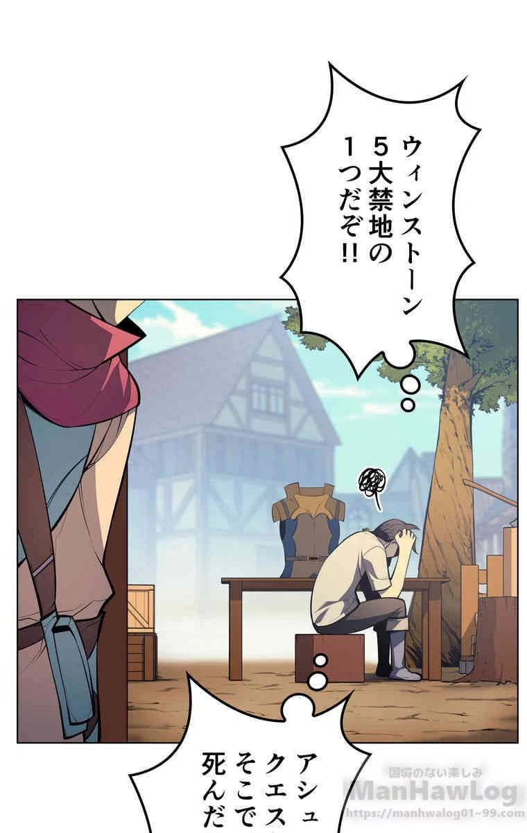 テムパル〜アイテムの力〜 第34話 - 74