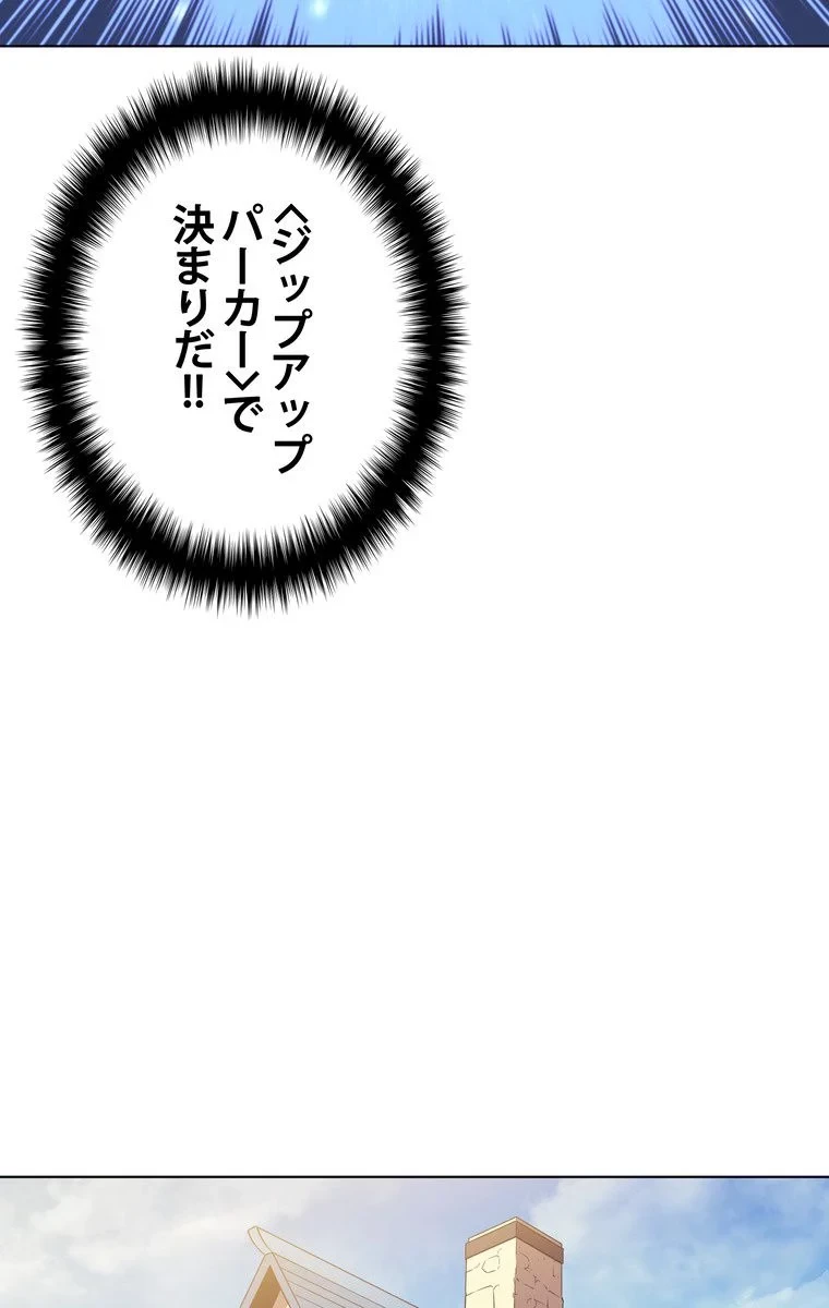 テムパル〜アイテムの力〜 第35話 - 57