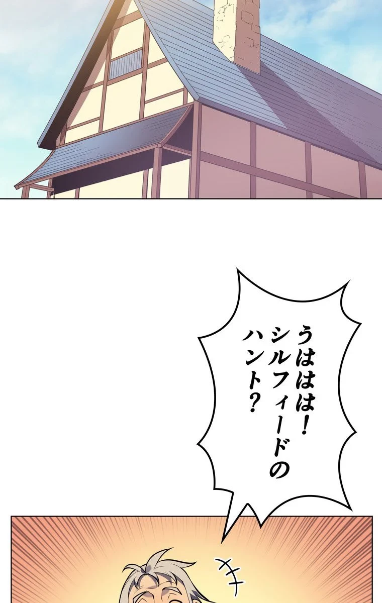 テムパル〜アイテムの力〜 第35話 - 58