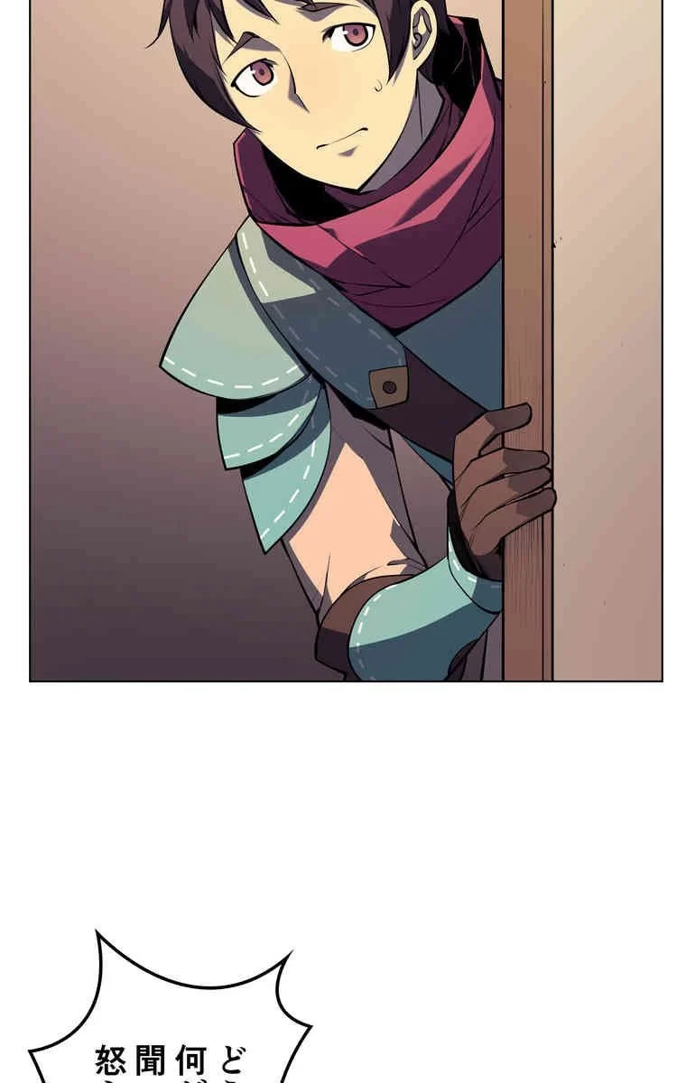 テムパル〜アイテムの力〜 第34話 - 76