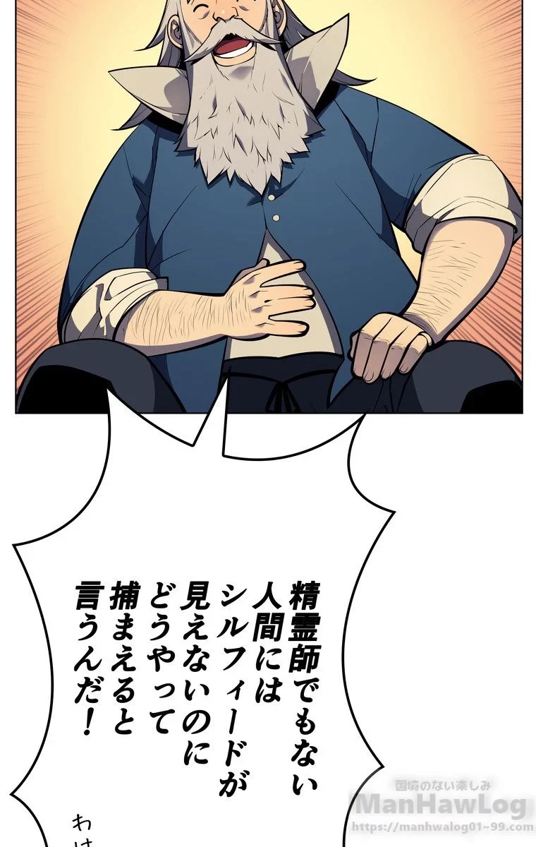 テムパル〜アイテムの力〜 第35話 - 59