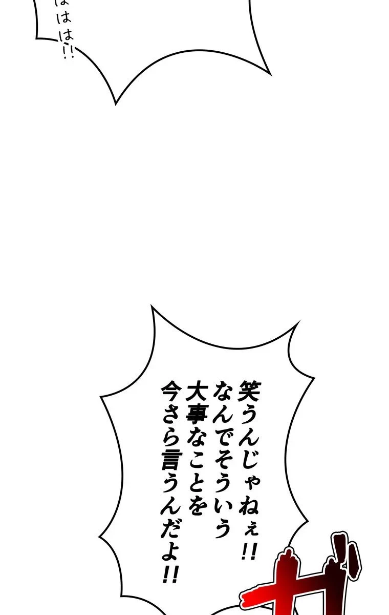 テムパル〜アイテムの力〜 第35話 - 60