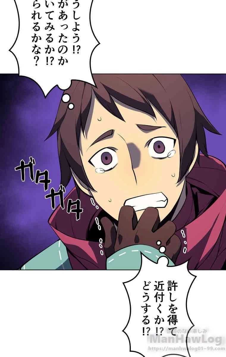 テムパル〜アイテムの力〜 第34話 - 77