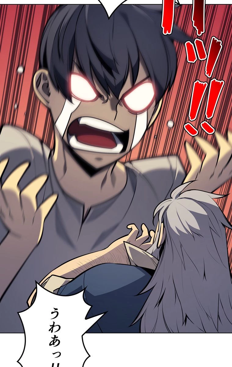 テムパル〜アイテムの力〜 第35話 - 61