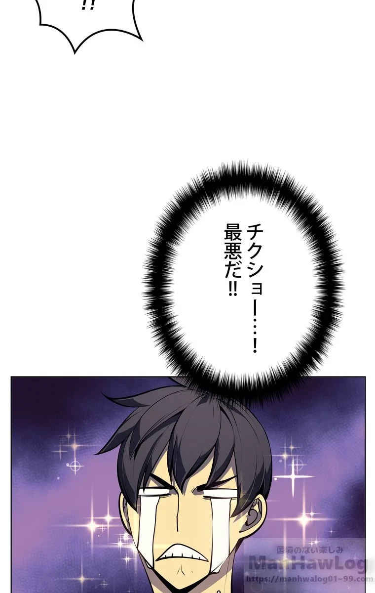 テムパル〜アイテムの力〜 第35話 - 62