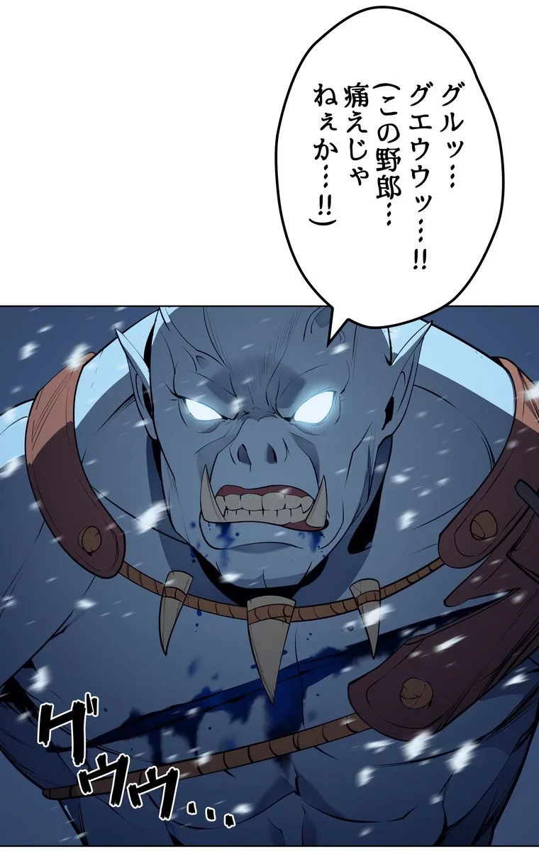 テムパル〜アイテムの力〜 第36話 - 46