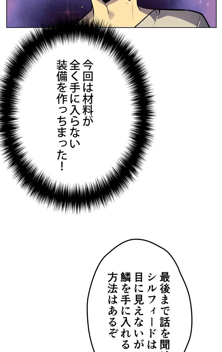 テムパル〜アイテムの力〜 第35話 - 63