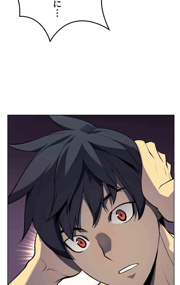 テムパル〜アイテムの力〜 第34話 - 81