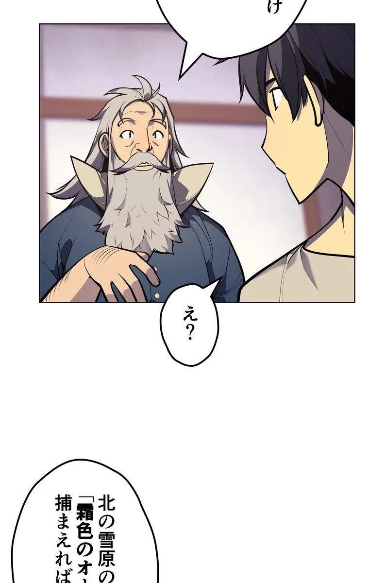 テムパル〜アイテムの力〜 第35話 - 64