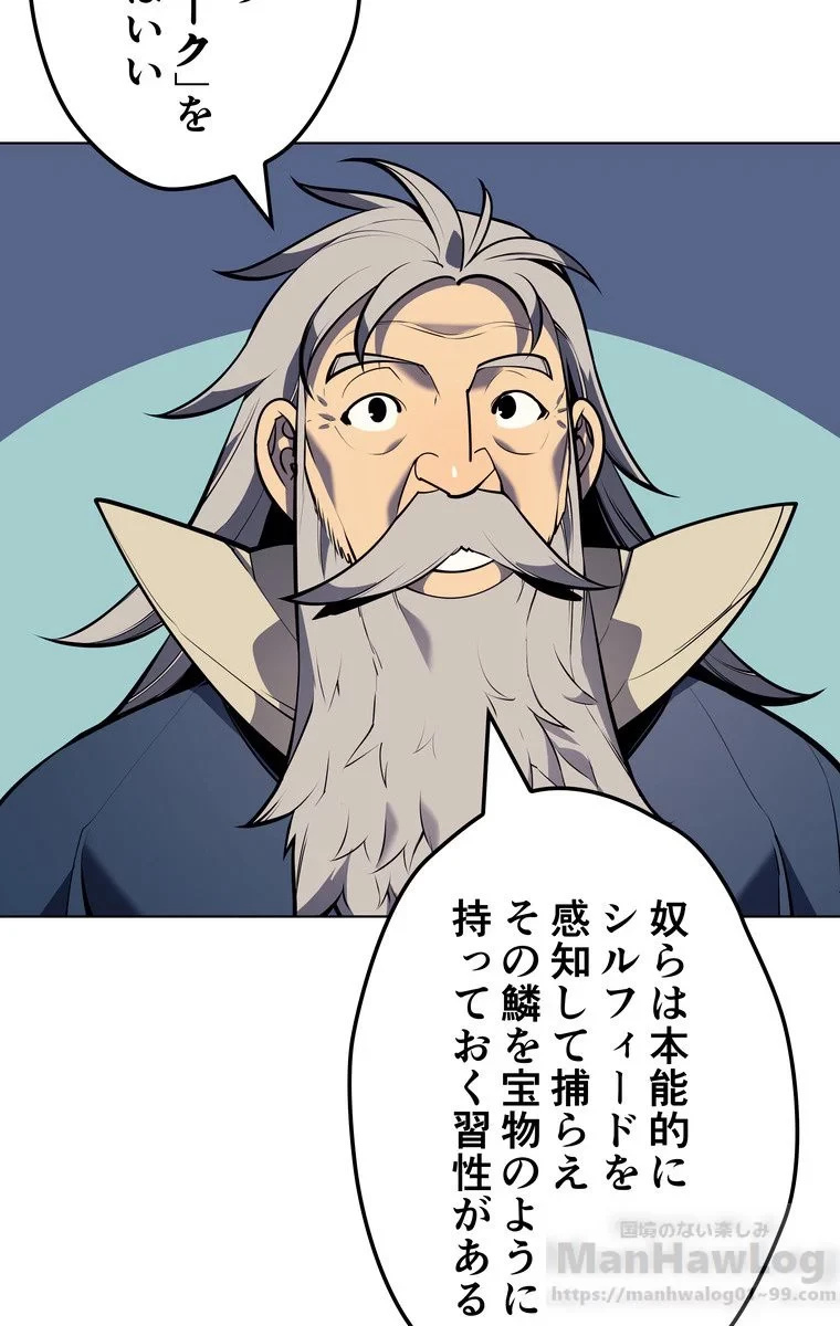 テムパル〜アイテムの力〜 第35話 - 65