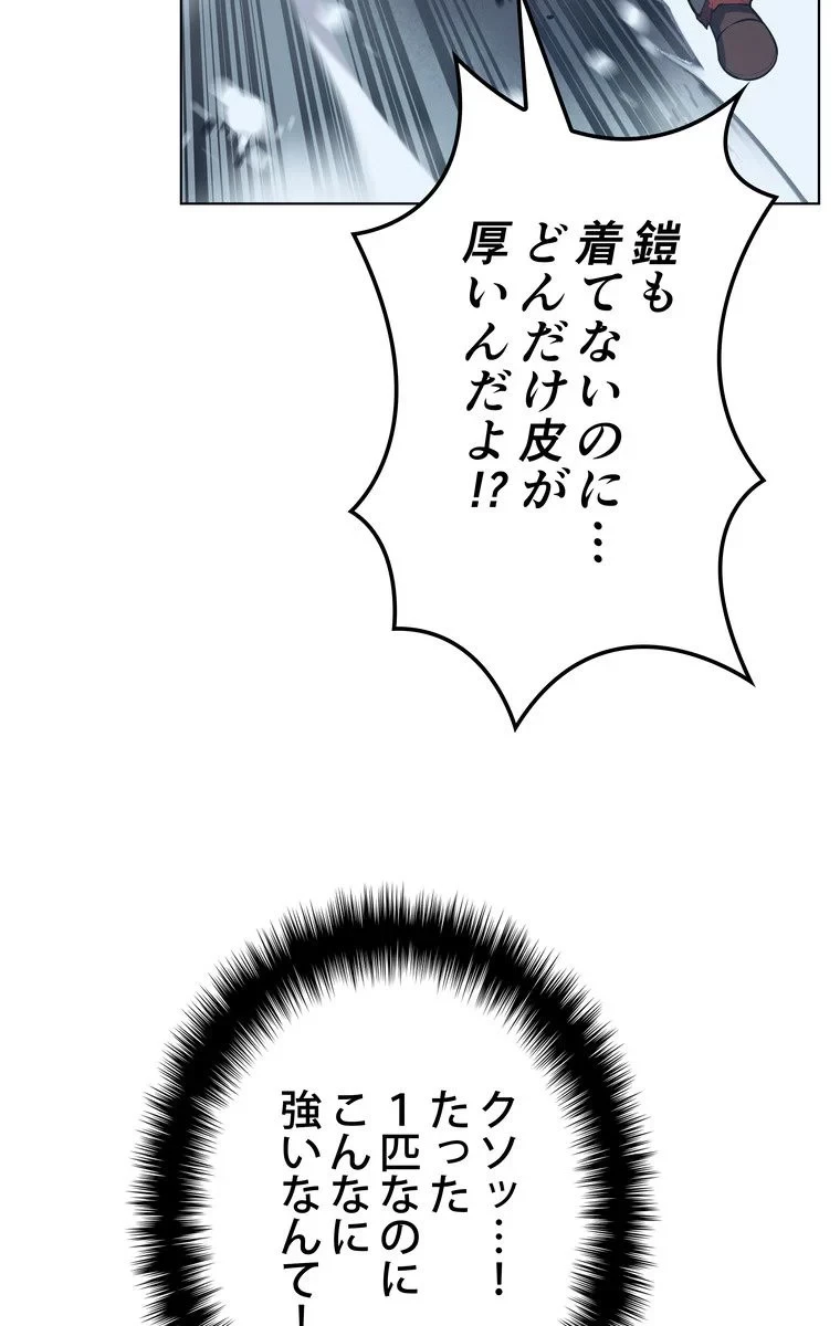 テムパル〜アイテムの力〜 第36話 - 48