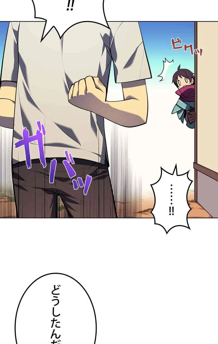 テムパル〜アイテムの力〜 第34話 - 84