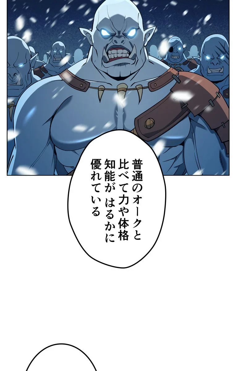 テムパル〜アイテムの力〜 第35話 - 67