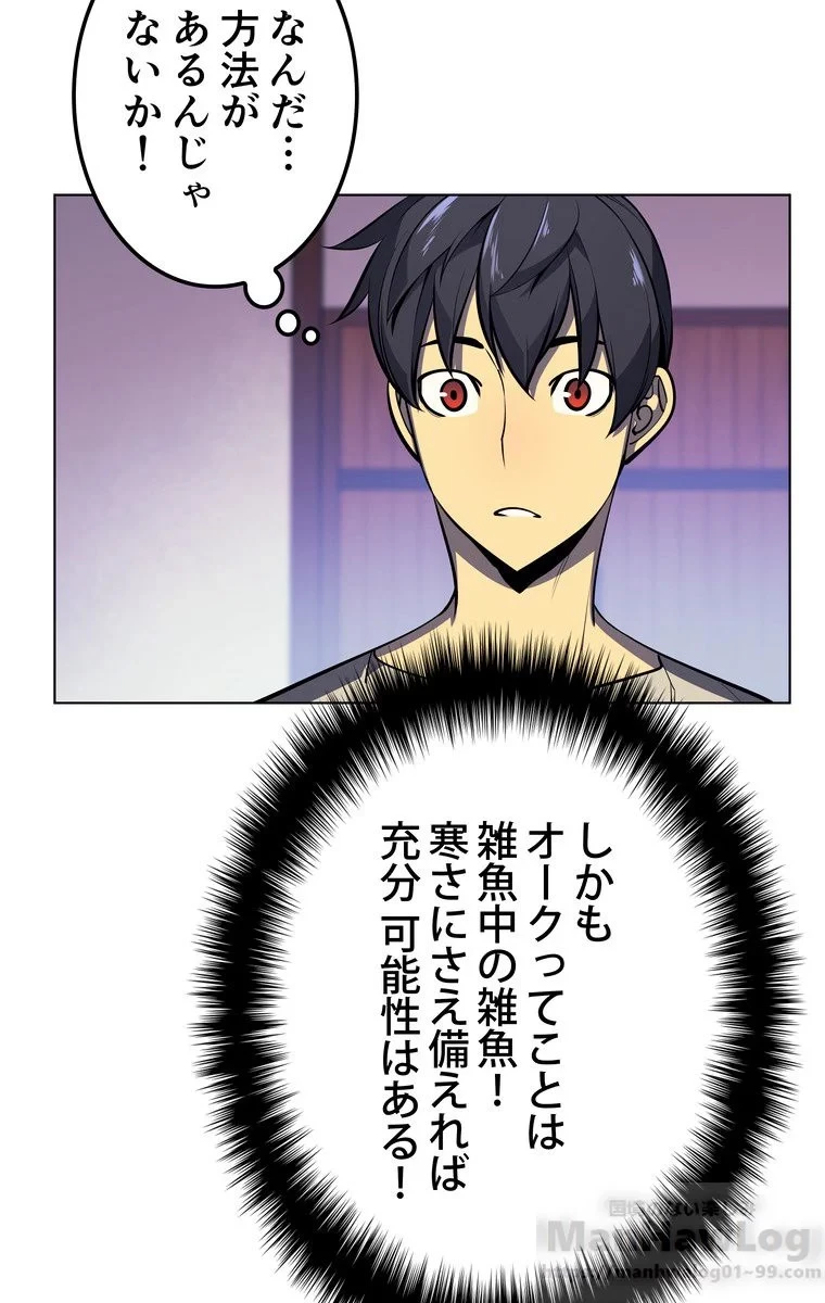 テムパル〜アイテムの力〜 第35話 - 68