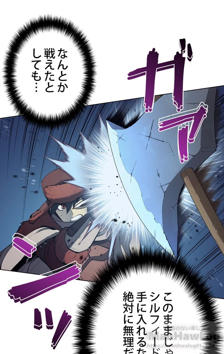 テムパル〜アイテムの力〜 第36話 - 50