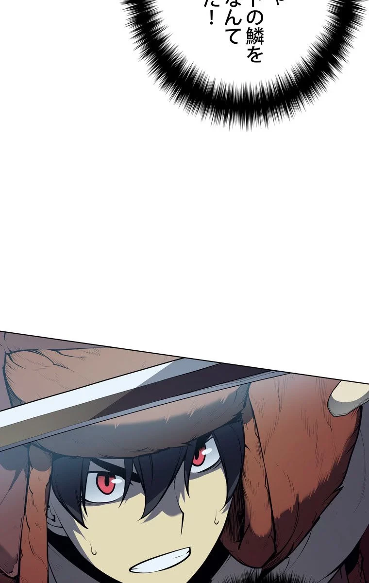 テムパル〜アイテムの力〜 第36話 - 51