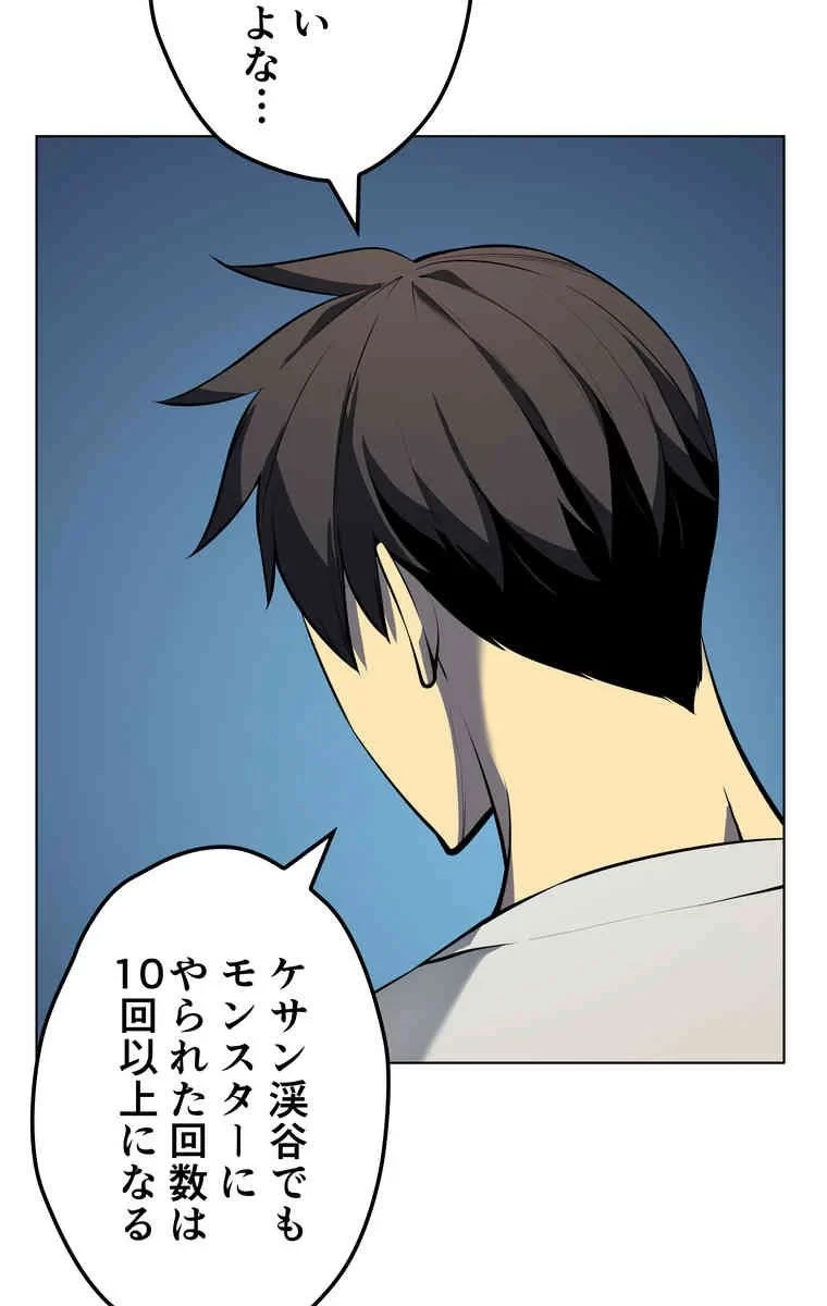 テムパル〜アイテムの力〜 第34話 - 88