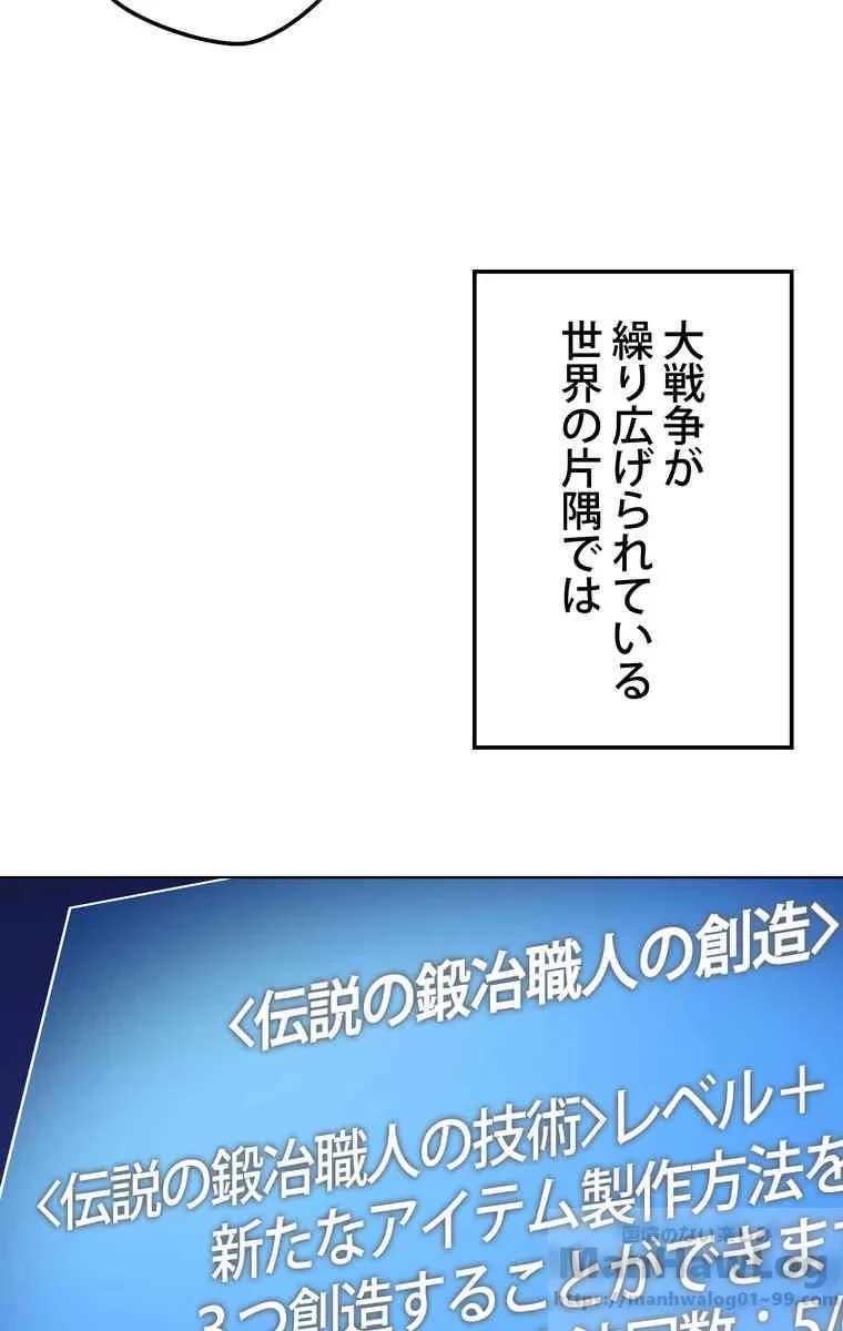 テムパル〜アイテムの力〜 第34話 - 89