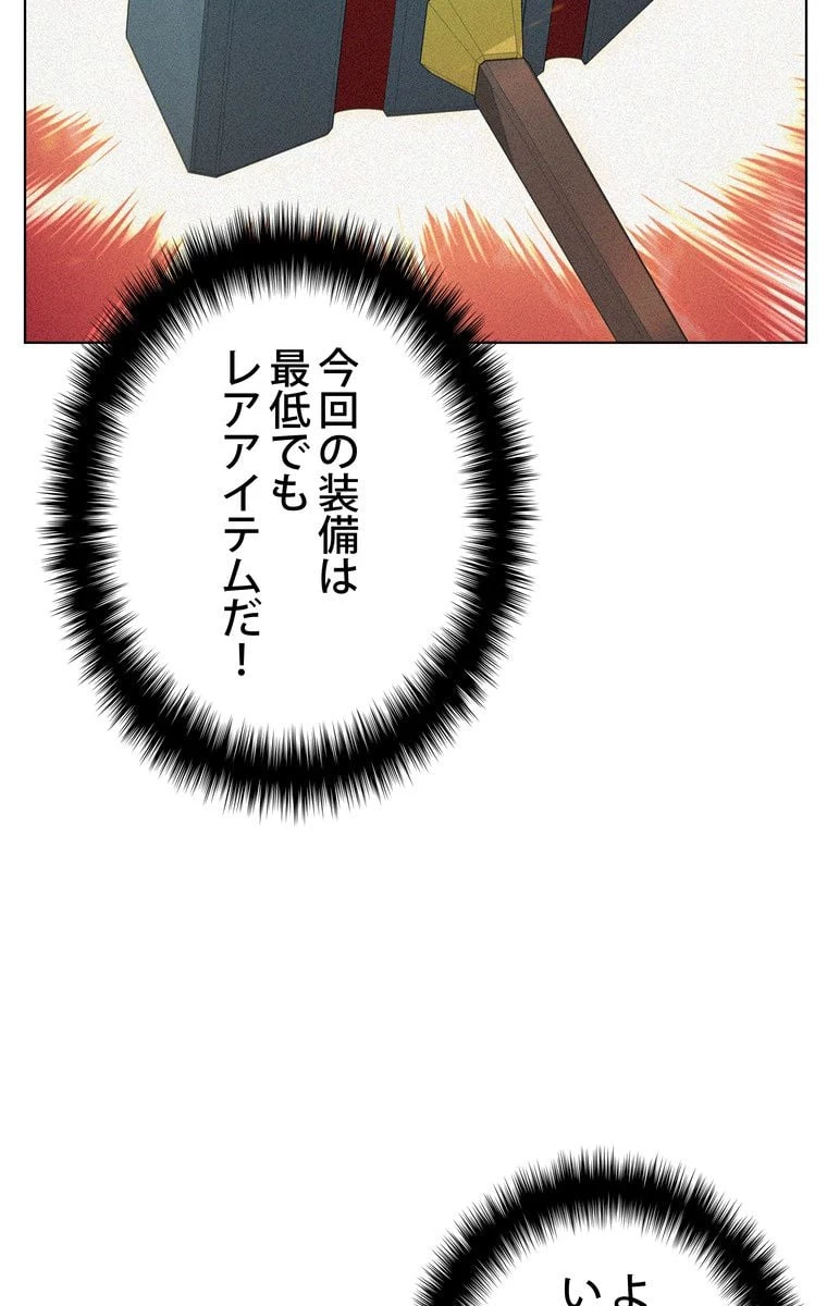 テムパル〜アイテムの力〜 第35話 - 72