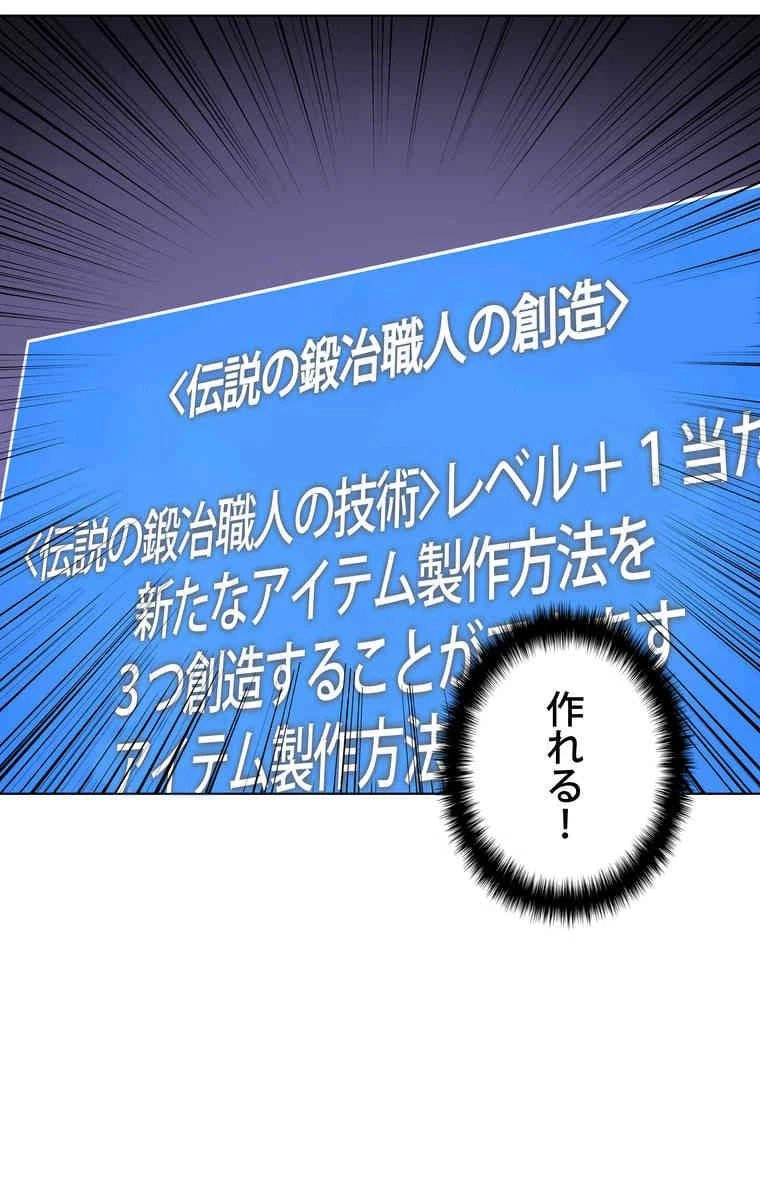 テムパル〜アイテムの力〜 第34話 - 91