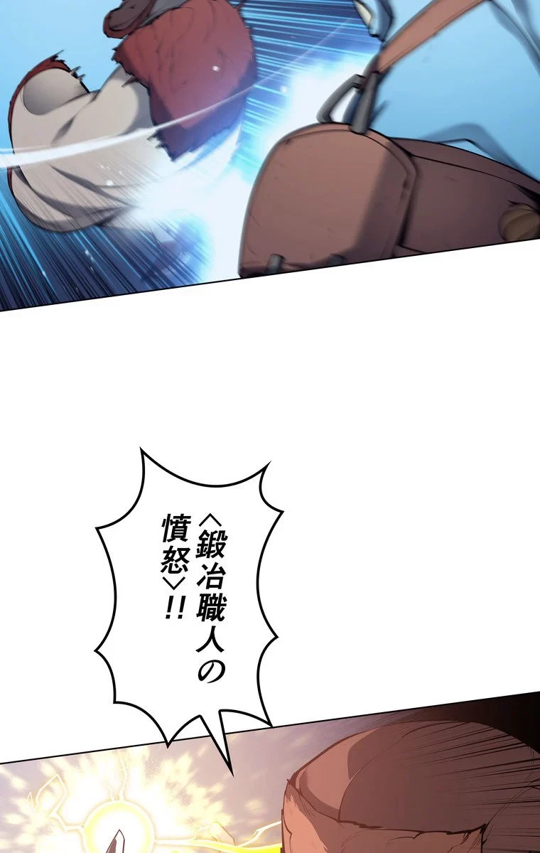 テムパル〜アイテムの力〜 第36話 - 54