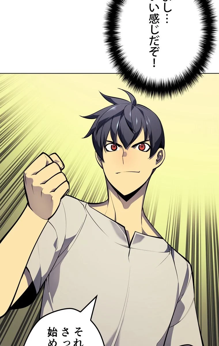 テムパル〜アイテムの力〜 第35話 - 73